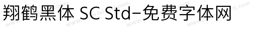 翔鹤黑体 SC Std字体转换